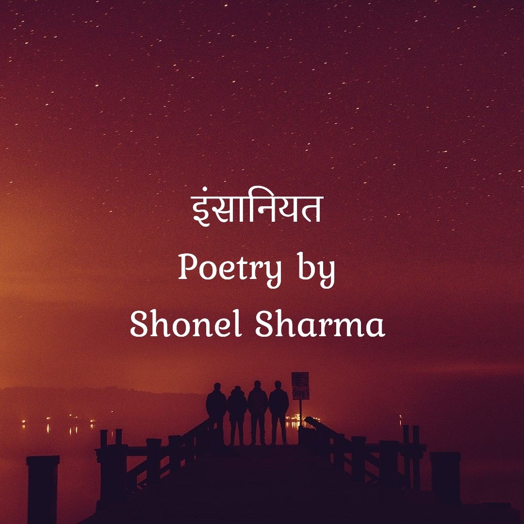 Insaniyat - By Shonel Sharma